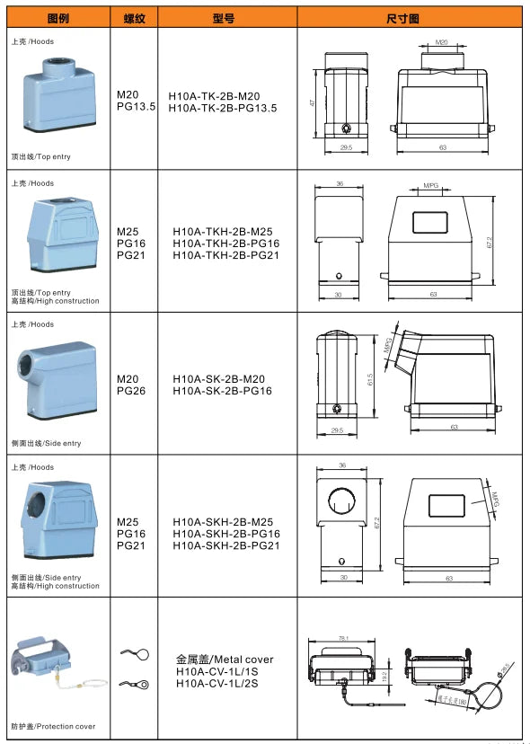 High Quality Factory Supply H10A-SKH-2B-M25 Heavy Duty Connector Compact Series Top Entry Parts