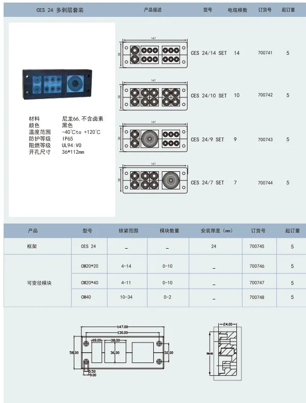CES 24/9 SET Nylon Cable Entry Systems Variable Diameter Sealing Frame Pre-Cut Cable Entry Plate Sealing Solution