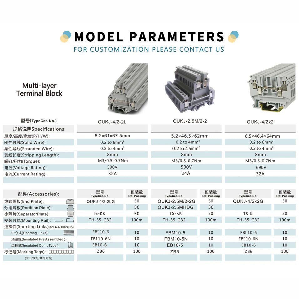 QUKJ-4/2-2L 500V 32A 0.2-4mm2 Double-level Screw Terminal Blocks 2 Layer 4-Connductors Wire Electrical DIN Rail Connectors