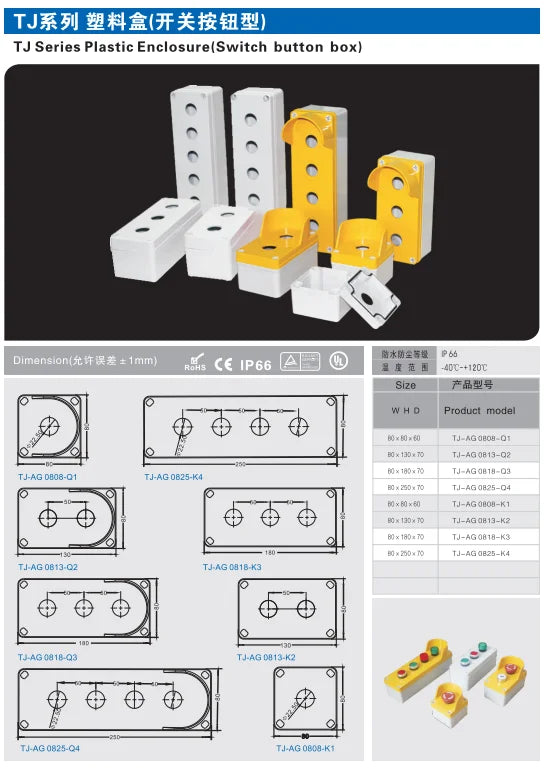 TJ-0813-K2 2-hole Push-button Junction Box IP66 Waterproof Plastic Enclosure Box ABS 80*130*70MM