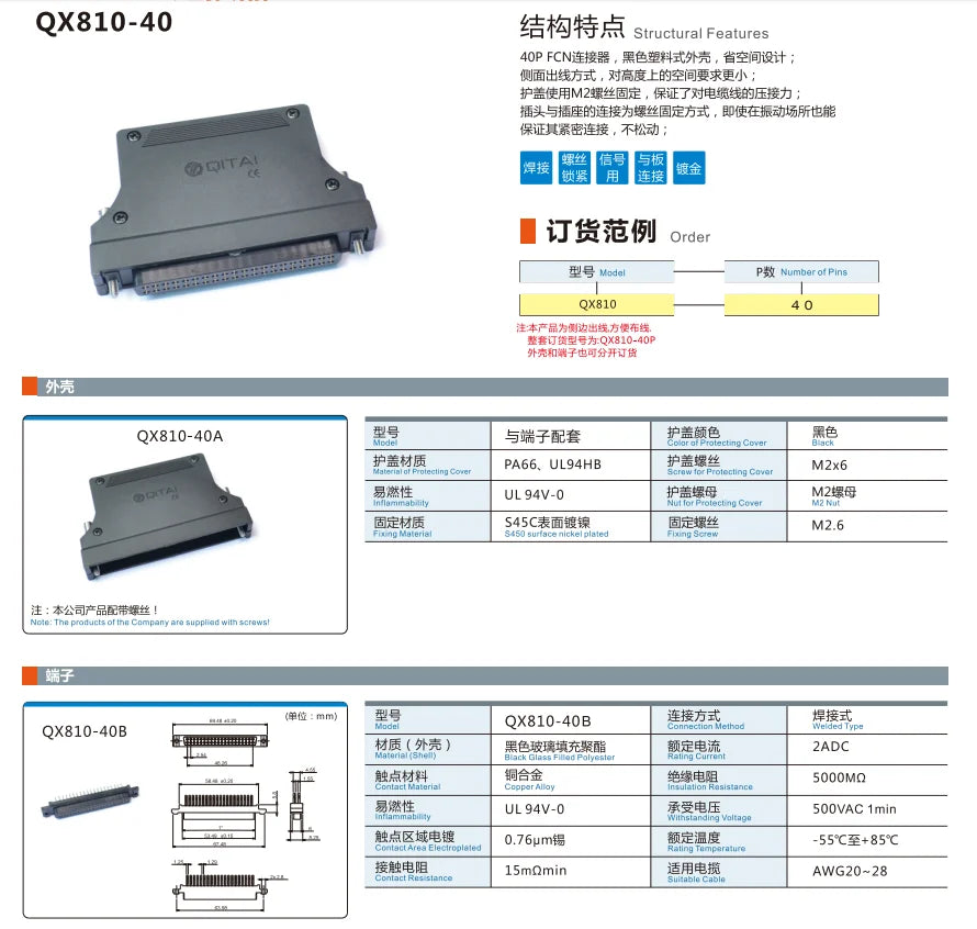 QX800 MIL Connector AWG20-28 Cable 10P 20P 34P 40P with Terminal Block 40P FCN Connector