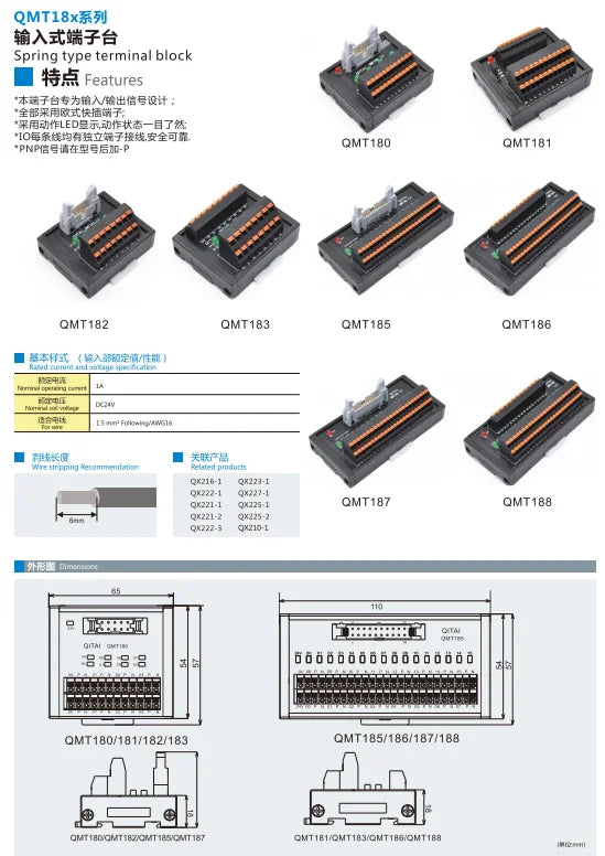 QMT182-P Spring Type Terminal Block PNP Input/output Safe Reliable European Quick-connect Terminals With LED Light