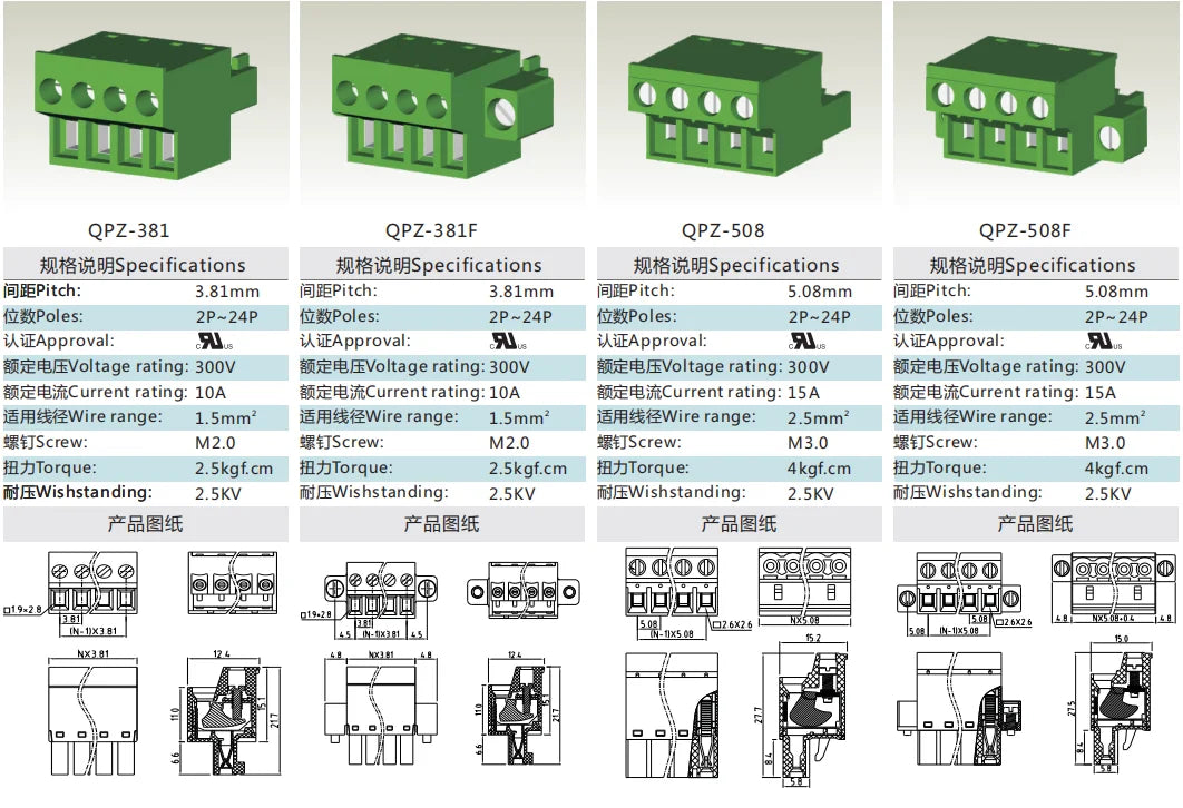 QPZ-381F-6P 3.81mm Pitch 6P 300v 10A M2.0 Screw Green High Strength QPZ Series Plug PCB Terminal Blocks With Flange