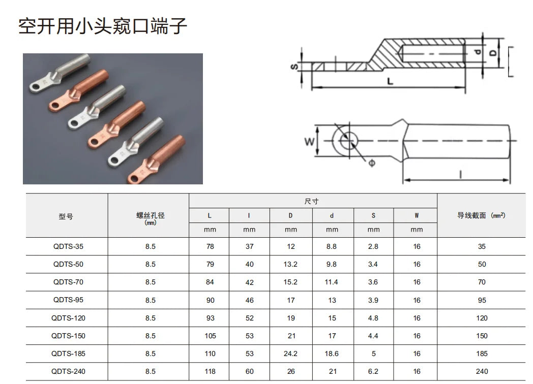 QDT Copper Terminal Lug Copper Transition Terminal for Copper-aluminum Transition Types QDT Series Terminal