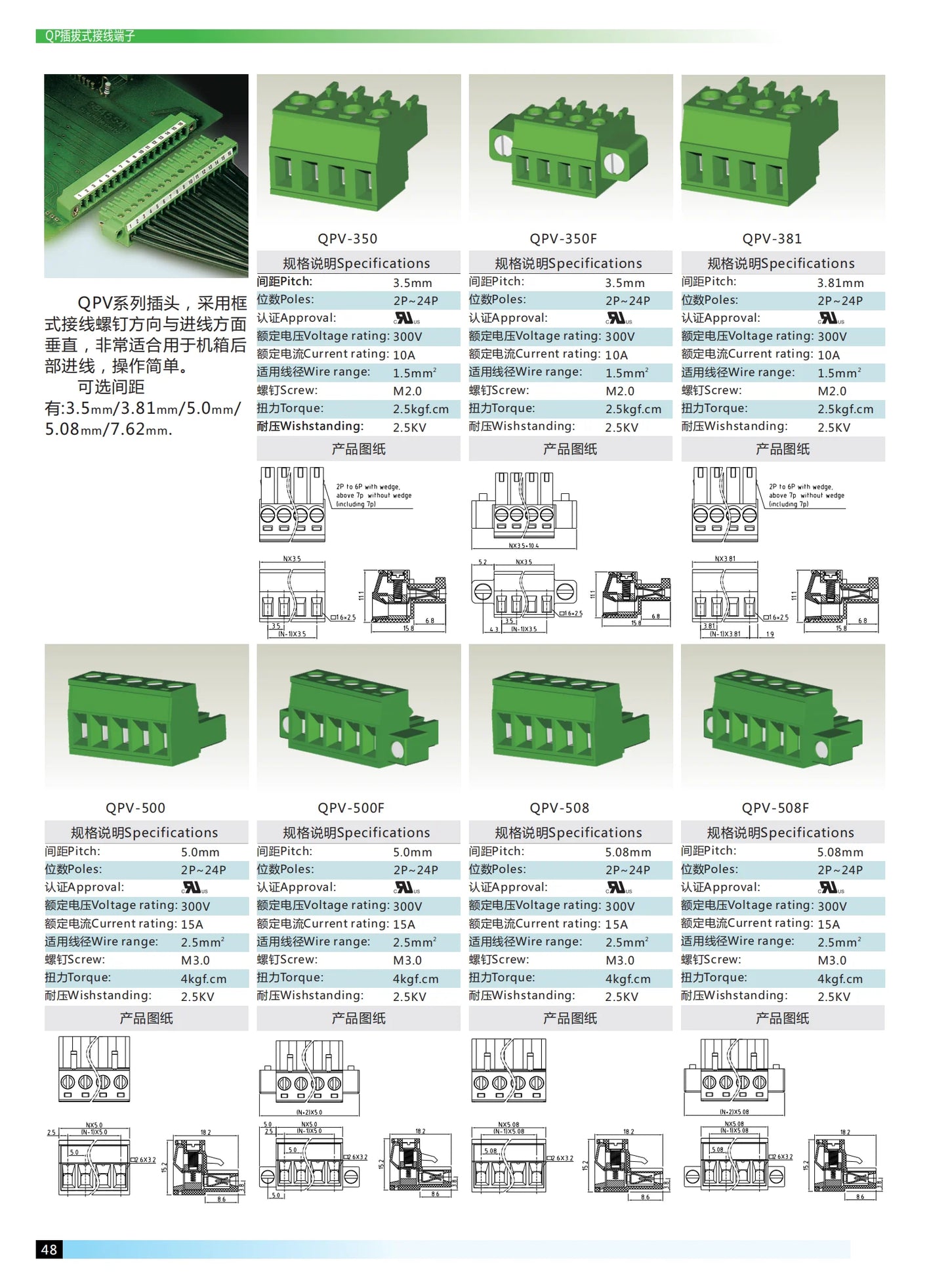 QPS-508T-8P 8 Pole 5.08mm Pitch PCB Mount Screw Wiring Printed Circuit Board Terminal Block Connector