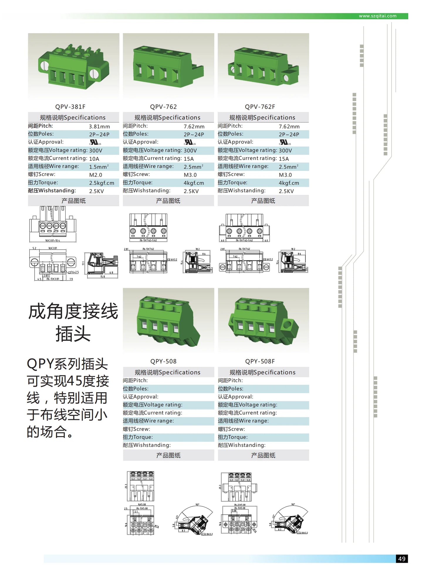 QPV-381F-10P 10 Pole 3.81mm Pitch PCB Mount Screw Terminal Block Connector for PCB Wiring Printed Circuit Board Terminal