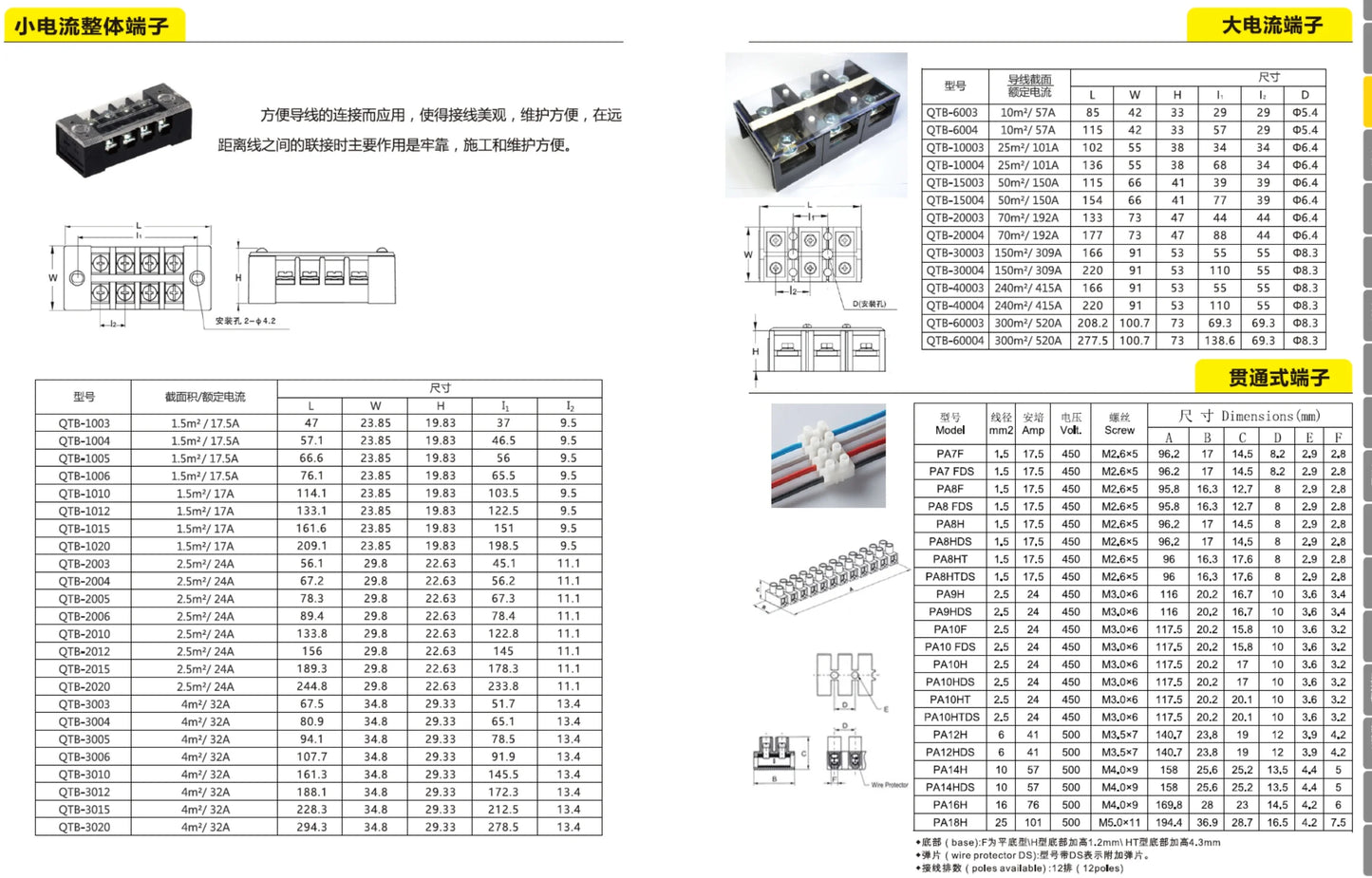 QTB-6003 Barrier Terminal Block Strip 3 Pin Screw Connector 57A Rated Current for 10mm2 Cable Power Distribution