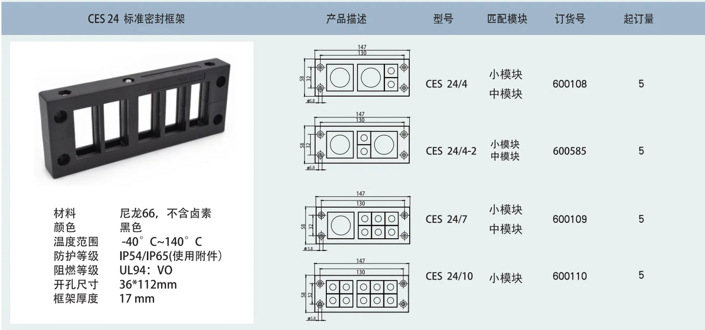 CES 24/4 Multi Cable Transit Seal 4 Cables Entry Systems PA66 UL94 Standard Sealing Module Detachable Frame Cable Entry Plate