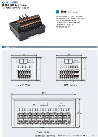 QITAI QMT174SL European Quick-Connect Terminals Safe Reliable NPN/PNP Input/Output Spring Type with LED Light DIN Rail Mount