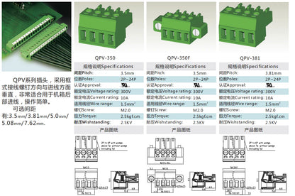 QPV-350 3.50mm Pitch 2-24P 300v 10A M2.0 Screw Green High Strength QPV Series Plug PCB Terminal Blocks