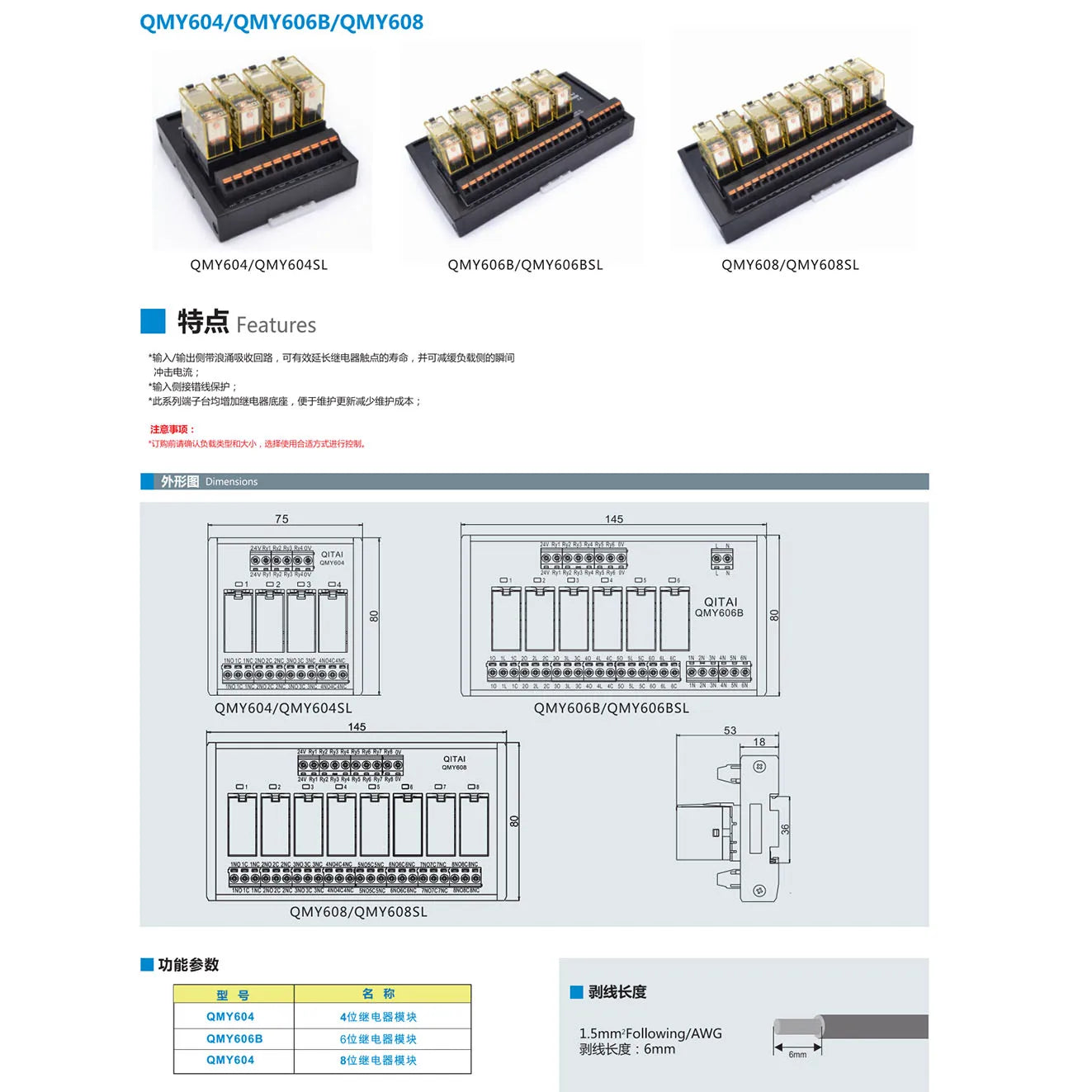 QMY604SL 250V 12A  1C 1O PLC  4-bit  Power Relay Module Input Side with Surge Absorber Circuit Miswiring protection