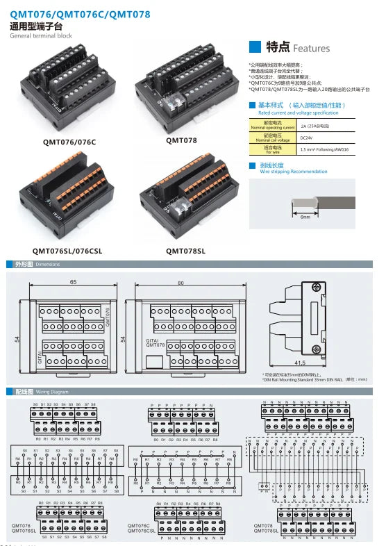 QMT076SL Small Design Terminal Block Module Standard 35mm DIN RAIL High Efficiency 2A DC24V 1.5 Mm² Following/AWG16