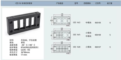 CES 16/8 Cable Entry Systems PA66 UL94 Sealing Module Detachable Frame Cable Entry Plate