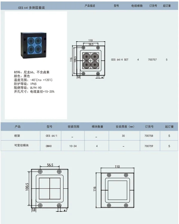 CES 64/4 Set Cable Entry Systems Pre-Cut Cable Entry Plate Sealing Solution Variable Diameter Sealing Frame Made Durable Nylon