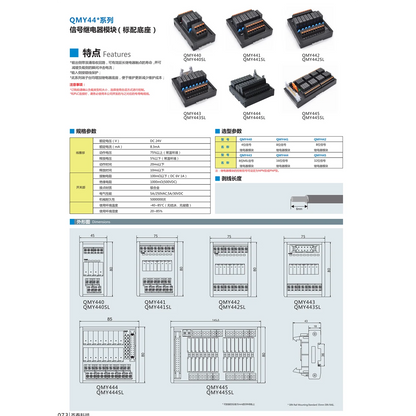 QMY441SL PNP /NPN  8-bit  Signal Relay  Module  5A  250VAC/30VDC  High Power Relay  Module LED   with Surge Suppression Circuit