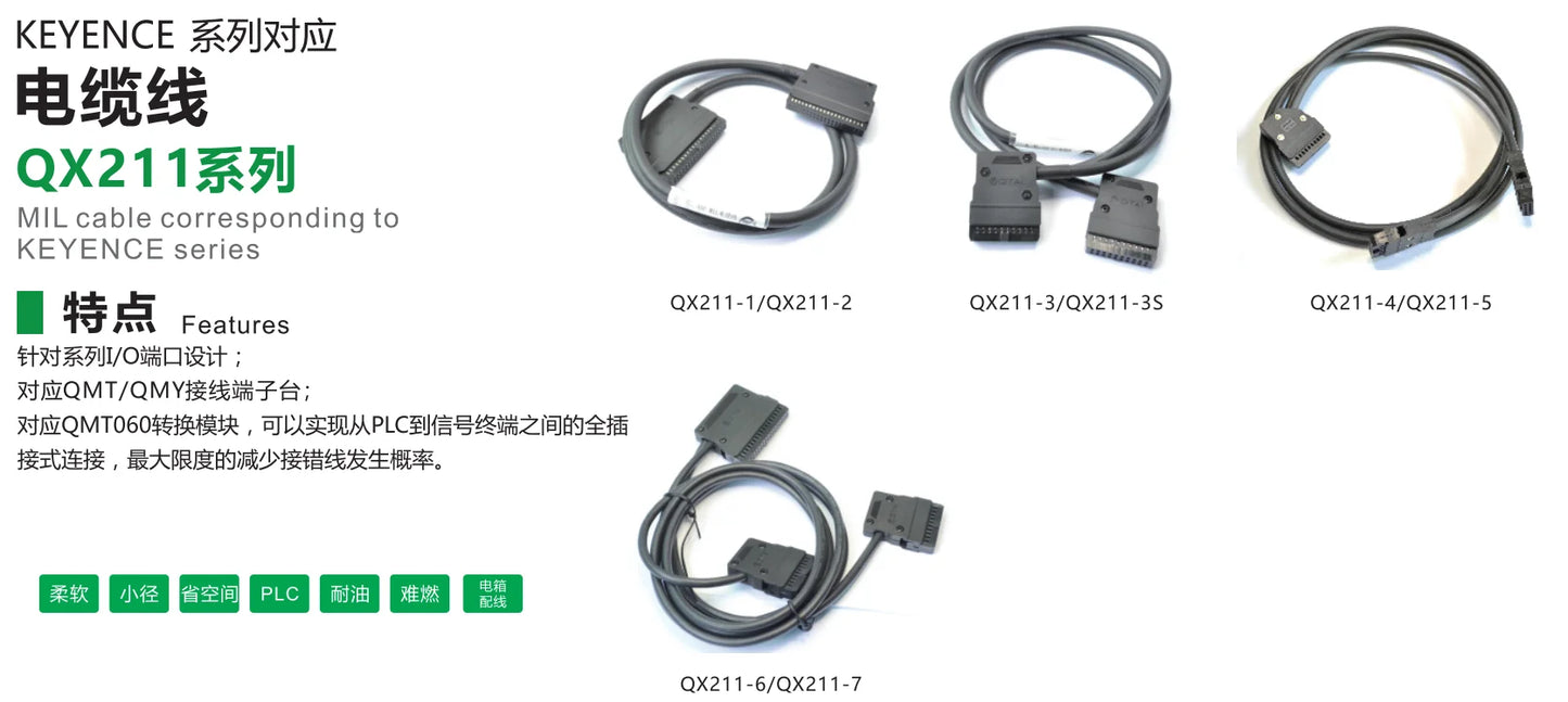 QX211-2-500 20P I/O Cable with Terminal Block Full Plug in Connection PLC