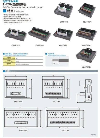 QMT191  E-CON Connects the Terminal Station PNP/NPN Input Output Terminal Block With LED Light