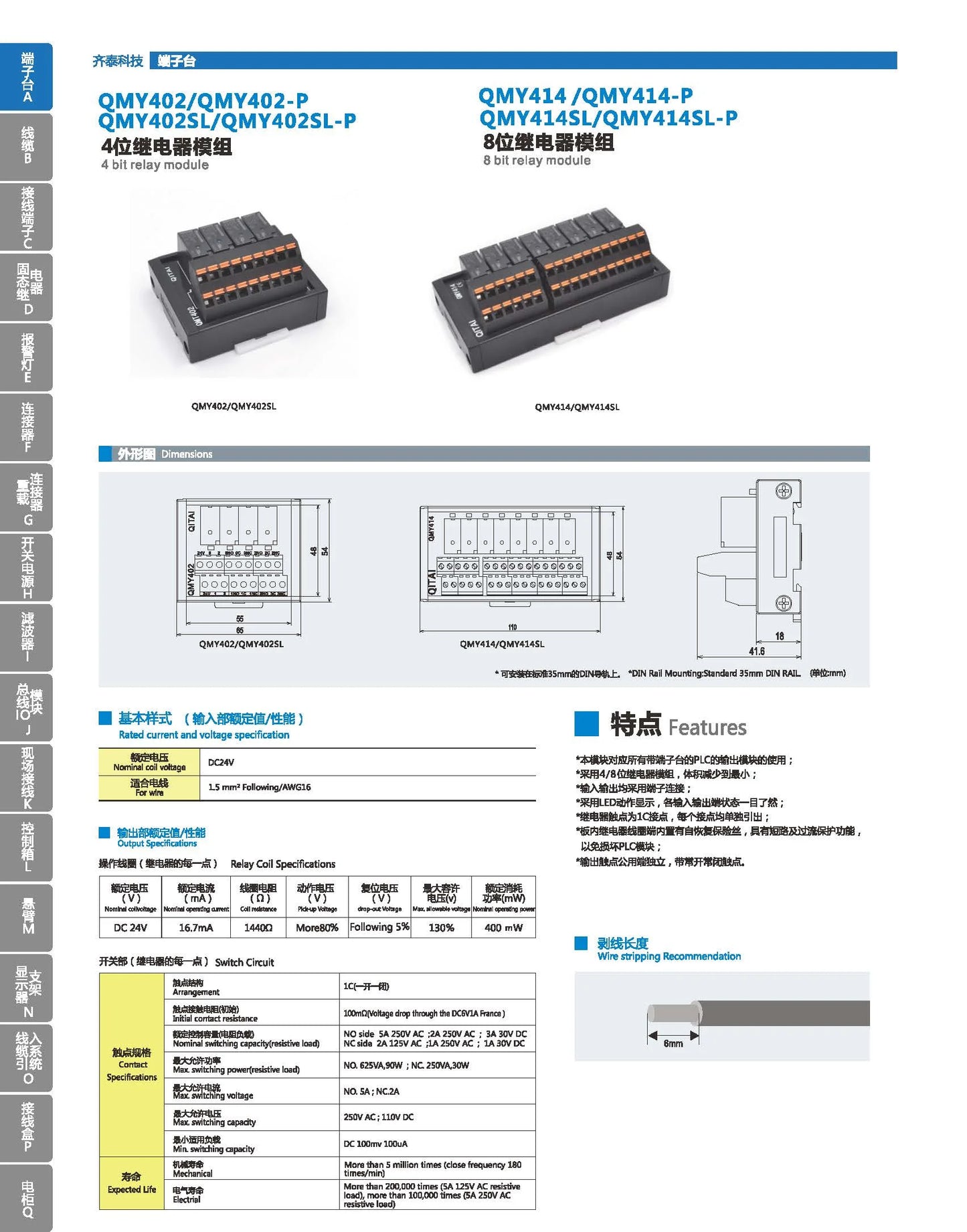 QMY402 4-Bit Relay Module DC24V Input Control 1C 250V 3A Output  ALQ124 Electromagnetic Relay DIN RAIL Npn/pnp 4 Channel