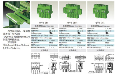 QPRB-350 3.50mm Pitch 2P-24P 300V 10A High Strength Spring Wire Strong Shock Resistance Plug Connector Terminal Blocks PCB