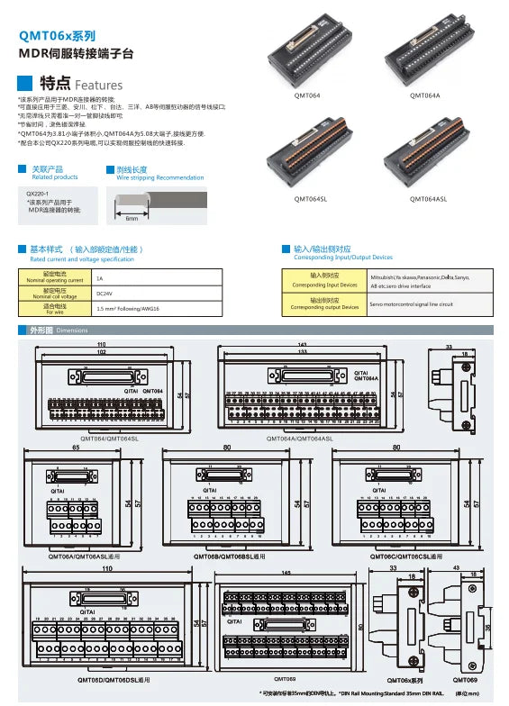QMT06CSL MDR Servo Switching Terminal Block One to One Pin Connection 26 Bit Terminail Block Module