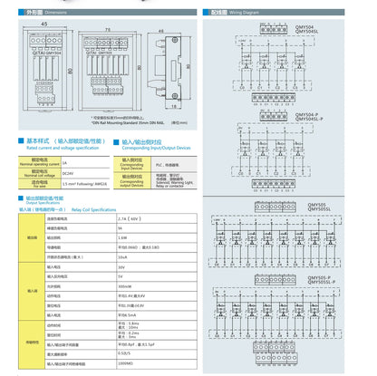 QMY504SL 4 Channel 1O Contact Single Independent Output PLC Power Relay Module 1A 24VDC PLC High Power Relay Module 4-bit