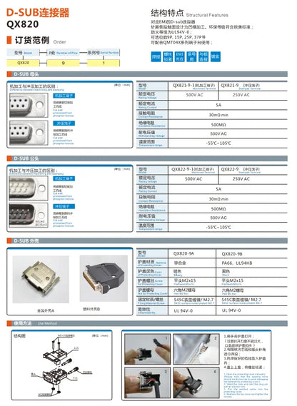 QX820 Series D-SUB Connector 9P 15P 25P 37P D-SUB 37 Male Female Terminal Adapter Breakout Board for Connectors