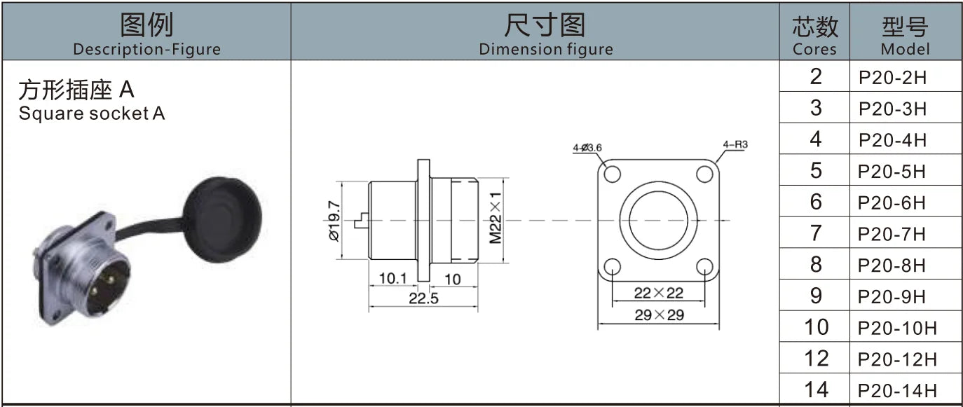 P20-12H High Quality Connector Circular Plastic Socket with Waterproof Copper Contacts Power Applications