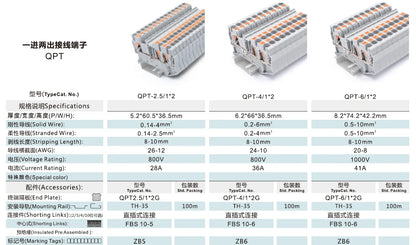 QPT-4/1*2 PT 4-TWIN 0.2-4mm² Din Rail Terminal Block 800V 36A Push-in Connection 24-10AWG Straight Plug Type Terminal Block