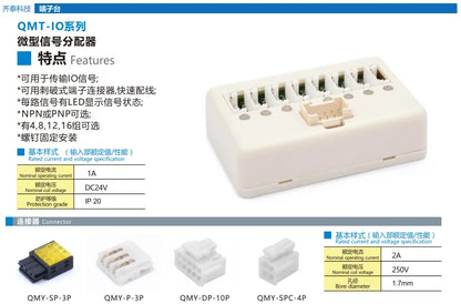QMT-IO8 2A DC24V IP20 Splitter Adapter NPN PNP for IO Single 4 8 12 16 Channel