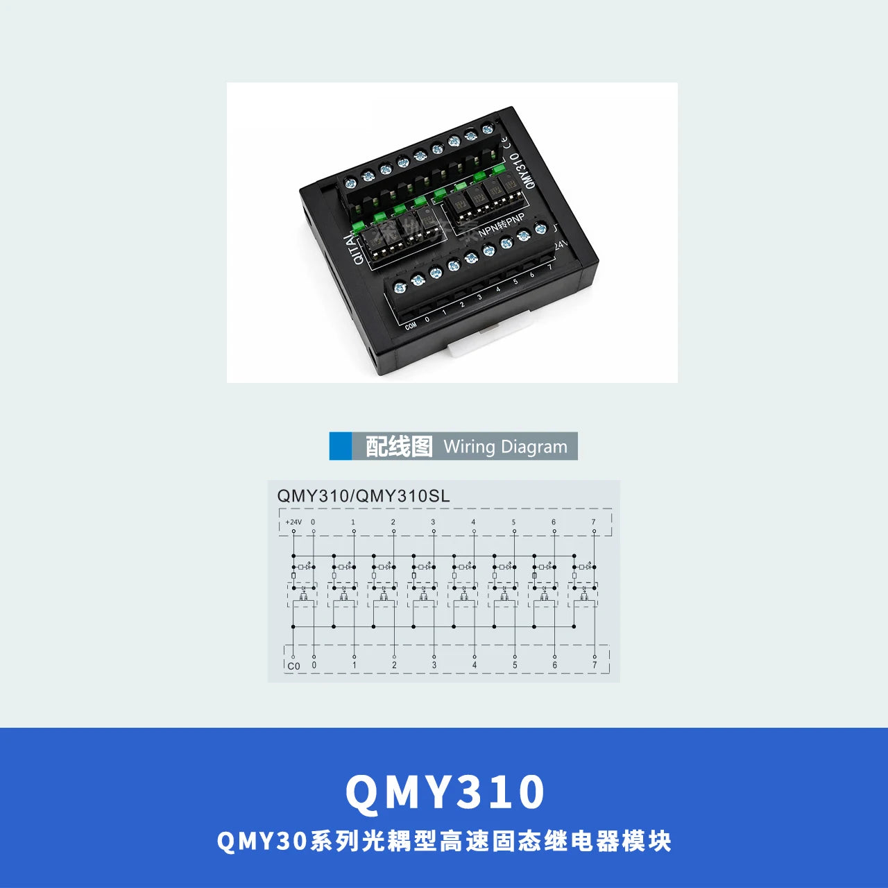 QMY310 Wholesale Price Programmable Relay Controller 1A Output Safety Optional Optocoupler Photorelay Solid State Relay Module