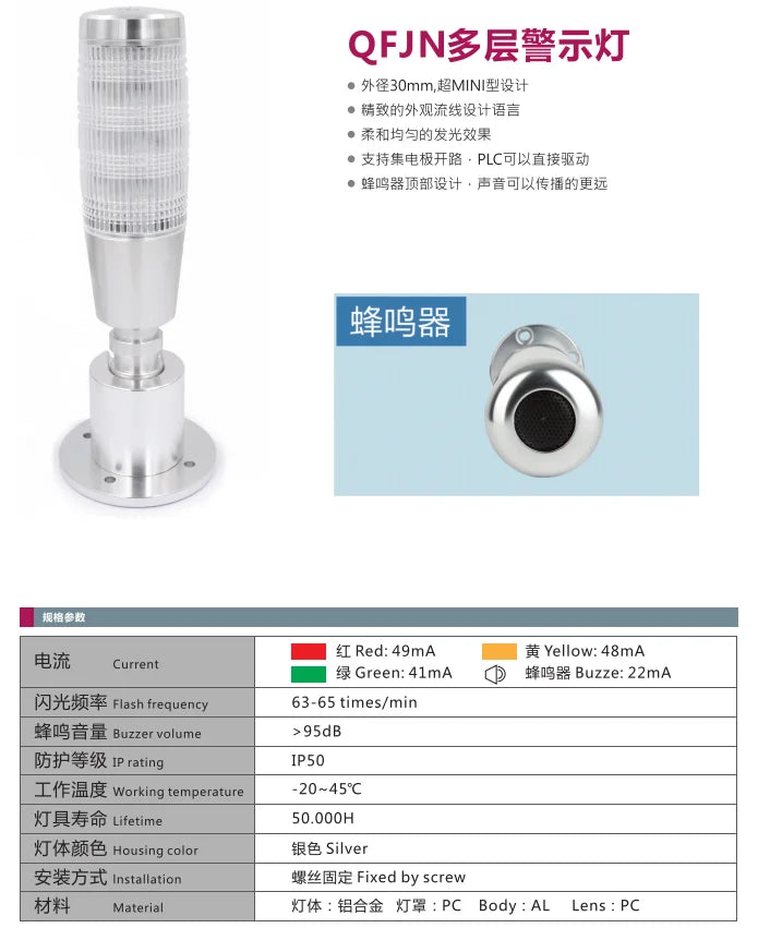QFJN 48mm Signal Tower Light Machine Tool Light With 95dB Buzzer Warming Light IP50