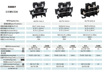 QUTD-15/2-2 TBD-10 Double-Level Screw Din Rail Terminal Block 4-Contacts with Brass PC for Power Distribution and Equipment