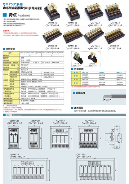 QMY531SL 250V 2A  2C 2O  PLC 2-bit Power Relay Module Input Side with Surge Absorber Circuit Miswiring Protection  Relay Module