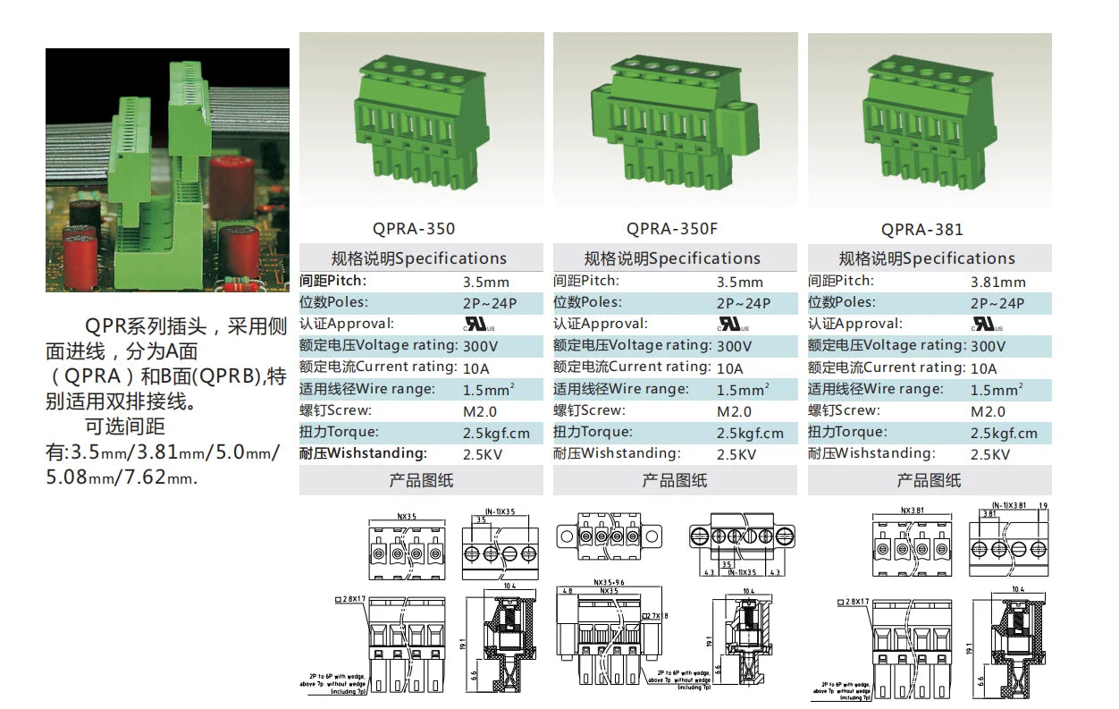QPRA-508 5.08mm Pitch 2P-24P 300v 15A High Strength Spring Wire Strong Shock Resistance Plug PCB Terminal Connector Blocks
