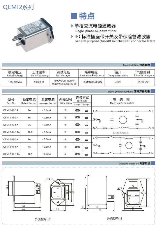 QEMI2-I2 Single-phase AC Power Filter General Purpose IEC Connector Filter 1A 3A 6A 10A Suppressor Power Line Noise Filter