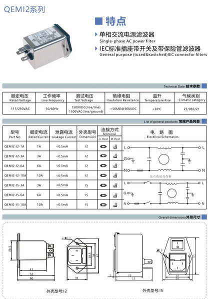 QEMI2-I2 Single-phase AC Power Filter General Purpose IEC Connector Filter 1A 3A 6A 10A Suppressor Power Line Noise Filter