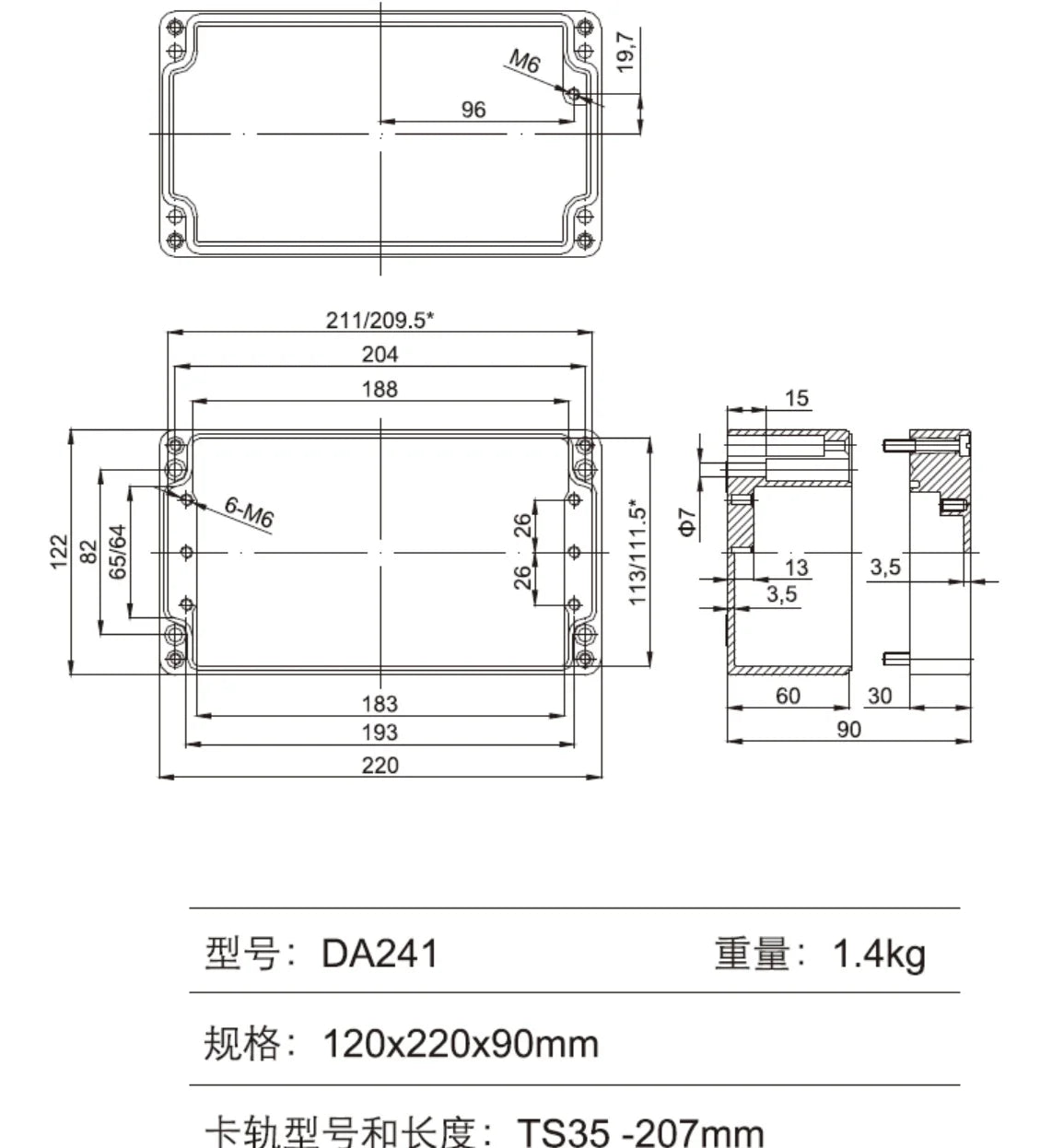 DA241 120x220x90mm Custom Gland Electronic Waterproof Die Cast Aluminium Housing Electronical Enclosure Case Custom Junction Box