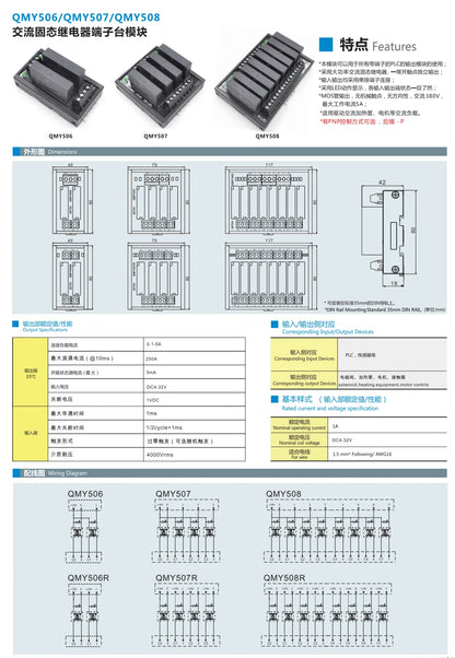 QMY507 380V 5A 1O PLC SSR High Power AC PLC Solid State Relay  Modules Terminal Block LED Indication  Single Row Terminal Block