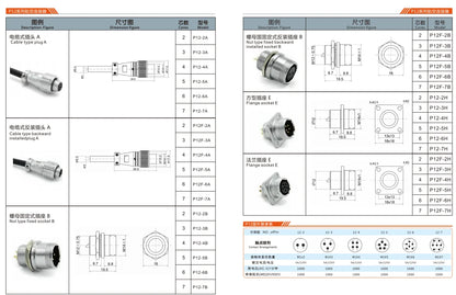 P12-5H GX12 Flange Power Wire Connections E 2Pin-7Pin Male Female 12mm Circular Aviation Socket Plug Panel Connector