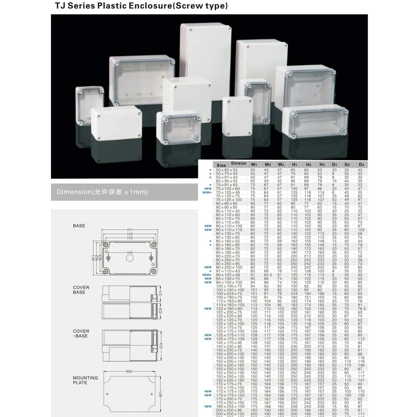QITAI Junction Boxes TJ-AG-2025  200*250*100 ABS Plastic IP66 Waterproof Electrical Junction Box Enclosure