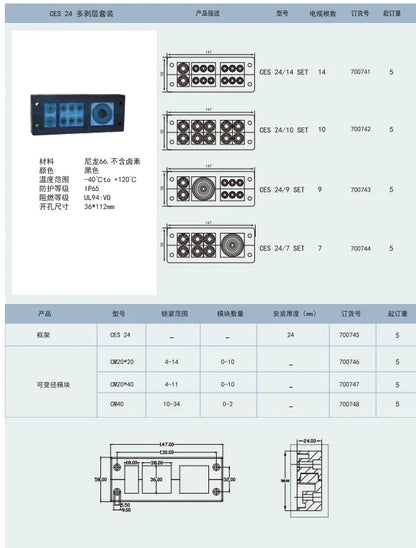 CES 24/9 SET Nylon Cable Entry Systems Variable Diameter Sealing Frame Pre-Cut Cable Entry Plate Sealing Solution