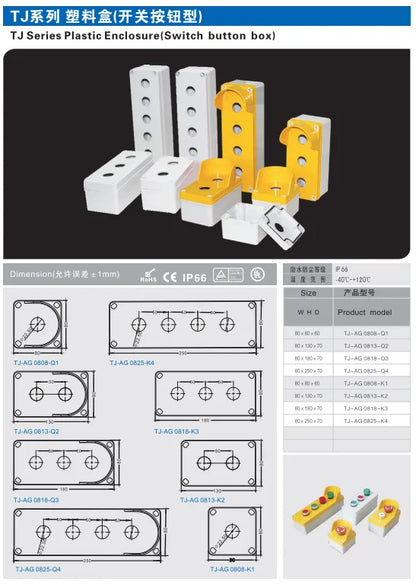 TJ-AG-0808-Q1 Hot Selling High Quality IP66 Waterproof Plastic Enclosure Single Switch Button Box