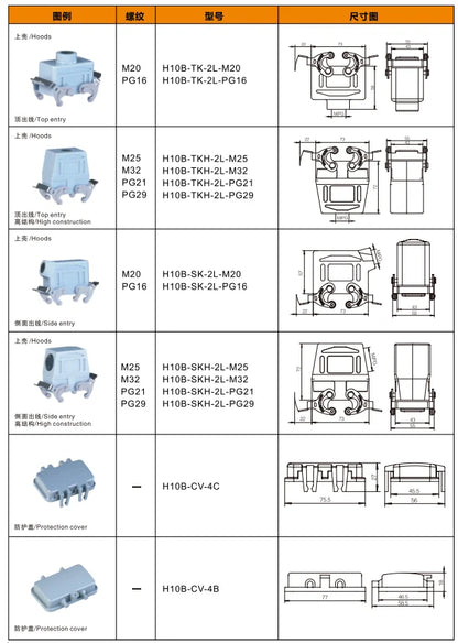 H10B-TK-2L-M20 Factory Heavy Duty Connectors Compact Housing Top Wiring Series Top Entry Protective Hoods
