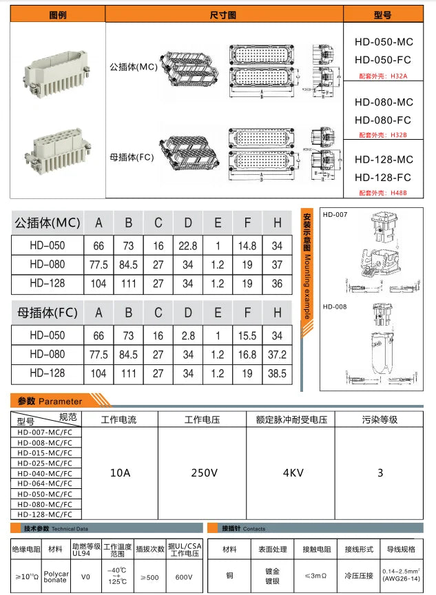 HD-080-FC 10A 250V Heavy Duty Connector Female Insert Crimp Terminal for Industrial Equipment