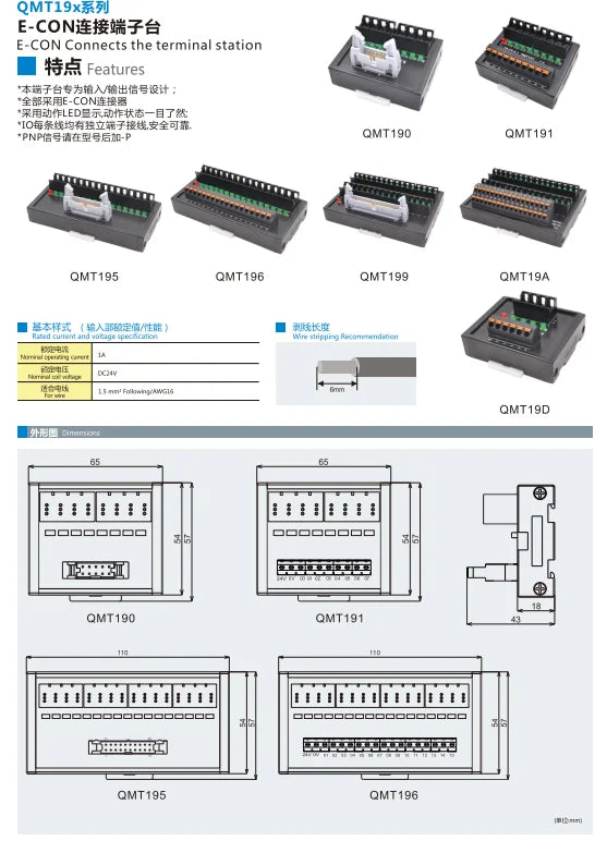 QMT196  E-CON Connects the Terminal Station PNP/NPN Input Output Terminal Block with LED Light