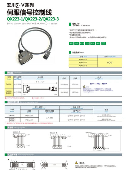 QX223-3  Servo Motor Cable AWG28 50P/MDR 10P/MIL Safe Electrical Wire Manufacturing Equipment Extension Cable