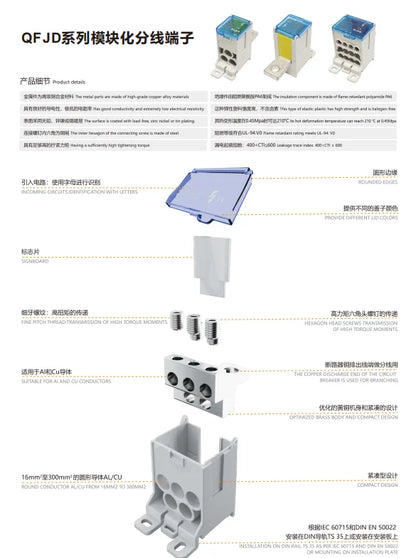 Industrial QFJD-185/6X18/K400 353 Amp Power Splitter Box IP20 Finger-Safe Terminal Block CE RoHS Certified
