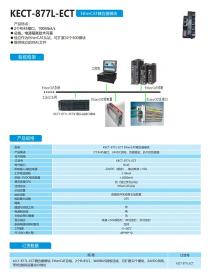 KECT-877L-ECT PLC IO System Ethercat I/O Programmer Input Output PNP/NPN Digital Input EtherCAT IO-Link Network