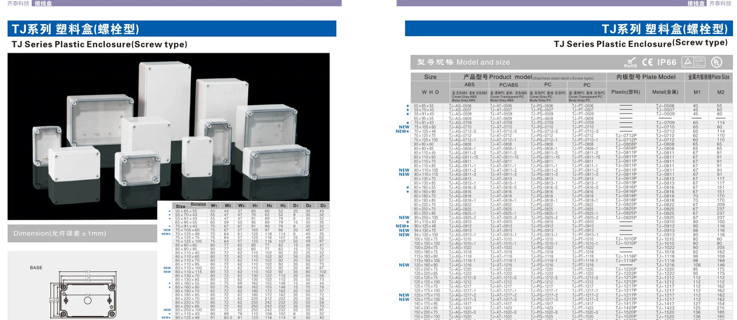 TJ-AG-0813 130*80*70mm Plastic Electronic Waterproof IP66 Sealed Holes Cover Screw Junction Box