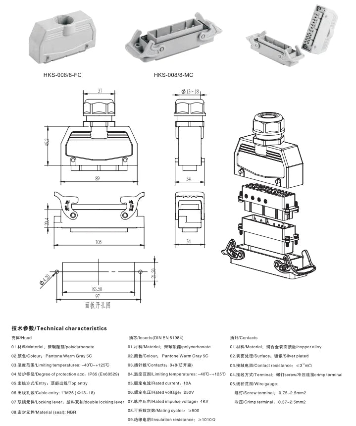 HKS-008/8-FC 10A 250V Heavy Duty Connector Female Insert Crimp Screw Terminal for Industrial Electric IP65